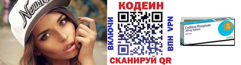 наркота  Слюдянка  Codein напиток Lean (лин) 