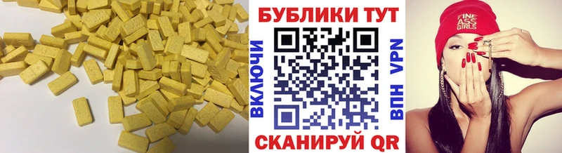 где найти   Слюдянка  ЭКСТАЗИ XTC 